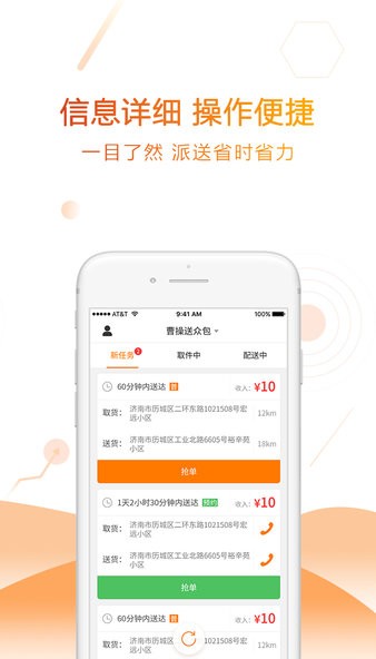 曹操送骑手
