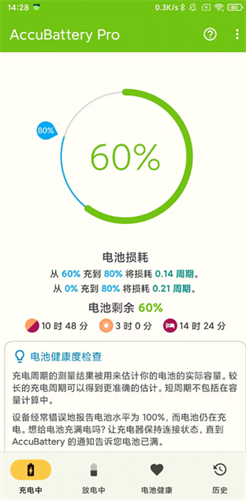 accubattery pro