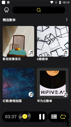 汽震音乐