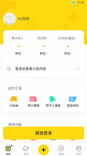 企鹅号