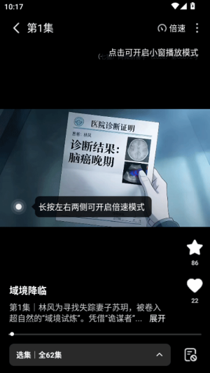 七猫免费漫剧