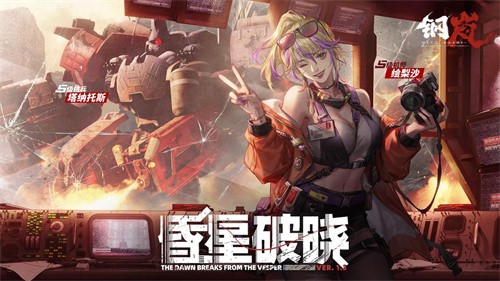 钢岚安卓版