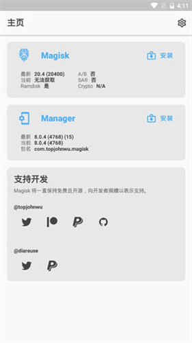 magisk酷安
