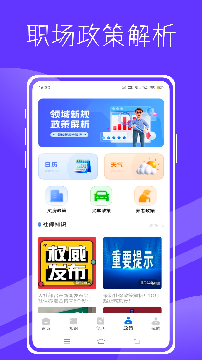 员工自助