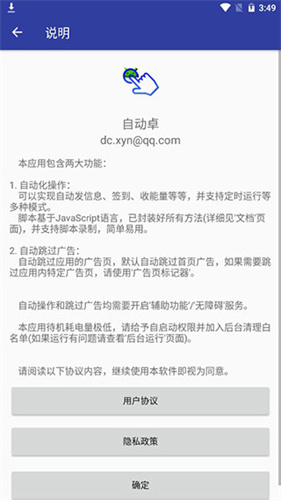 自动卓