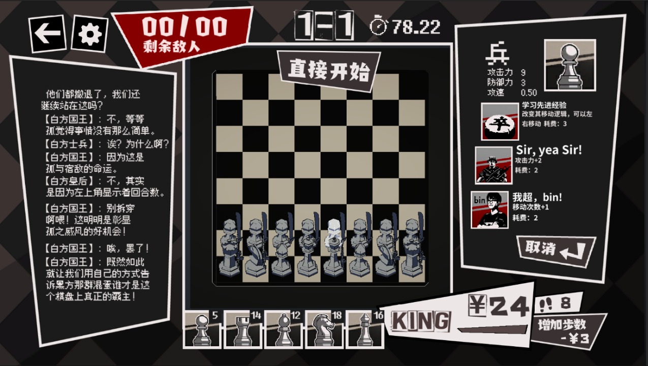 国寄像棋 0.2安卓版
