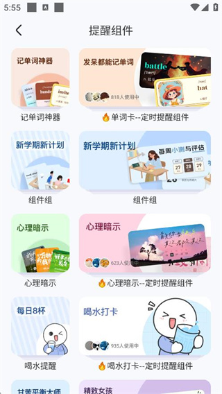 SoWidgets小组件