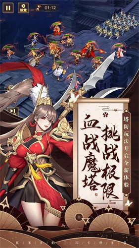 放开那三国3