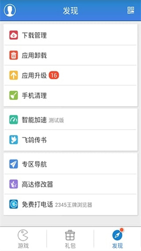 游戏狗手游助手