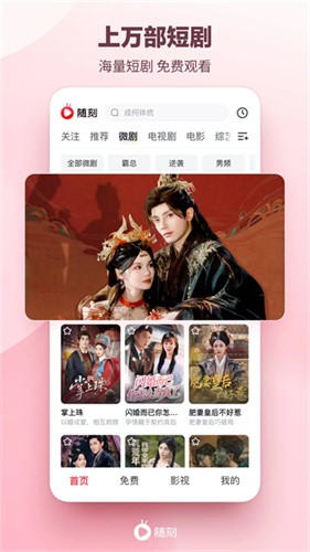 爱奇艺随刻版