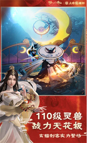 梦幻新诛仙官服
