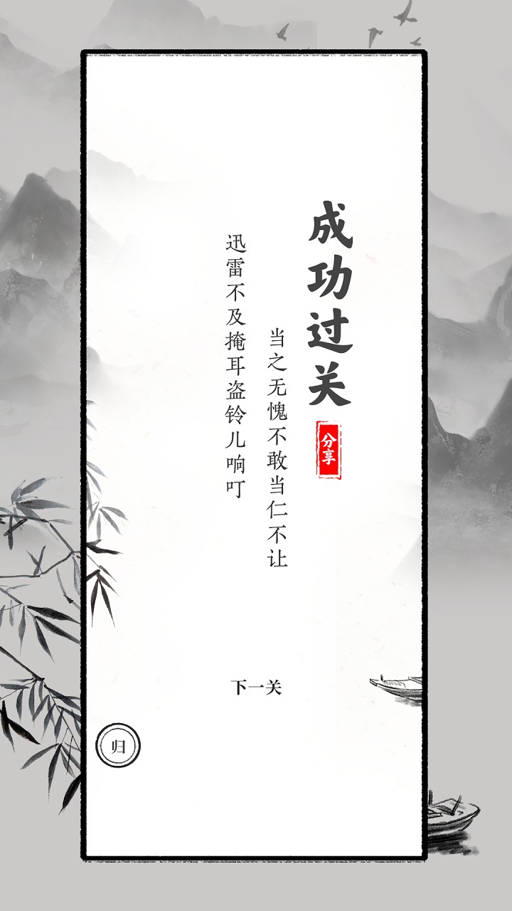 文字大师 1.1.1安卓版