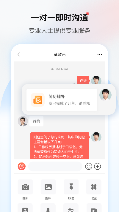 一览职业