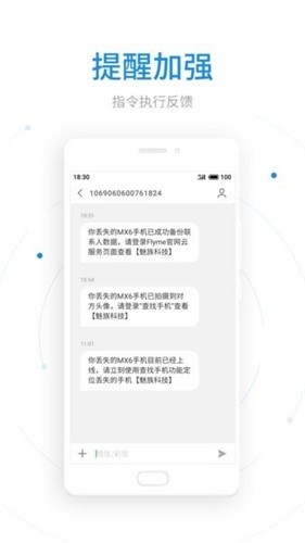 flyme云服务