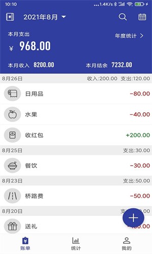 简约记账旧版本