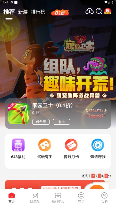 饺子游戏app 饺子游戏app