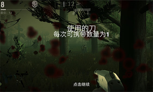 勇闯死人谷2安卓版