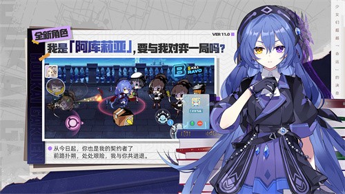 崩坏学园2安卓版