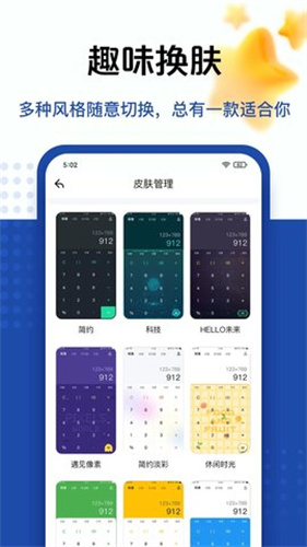 百度计算器免费版