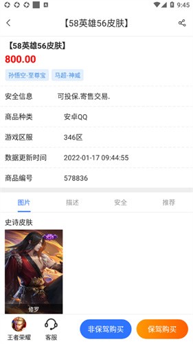 寻宝天行安卓版