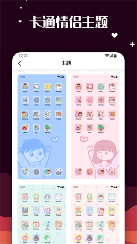 百变图标