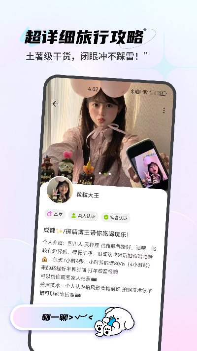 点陪