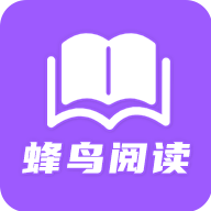 蜂鸟阅读 7.7.3安卓版