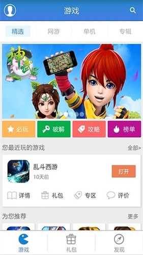 游戏狗手游助手