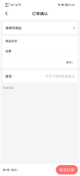 时代峰峻fanclub安卓版