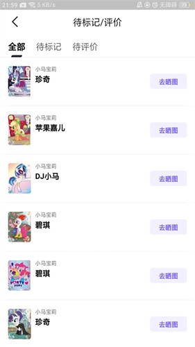 小马软件库