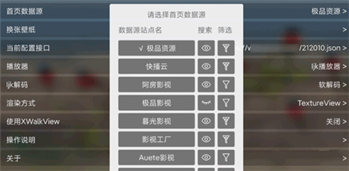 tvbox手机版