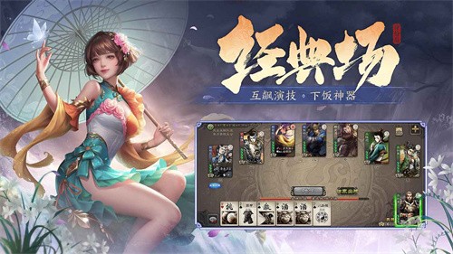三国杀百度版