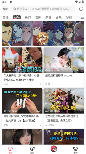 Acfun情缘版