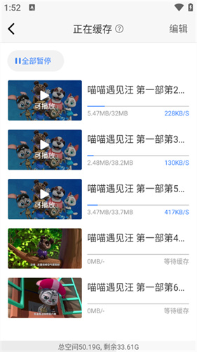 风行视频极速版
