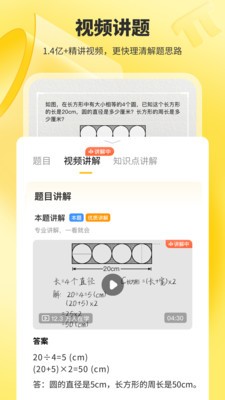 小猿口算