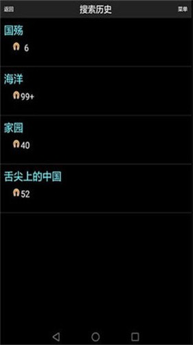 种子搜索神器