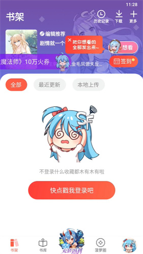 sf轻小说免费版