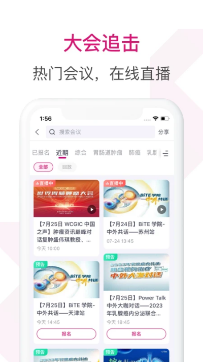 肿瘤医生