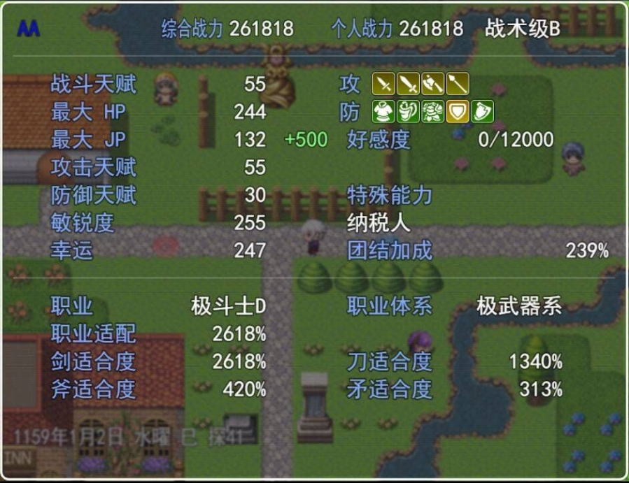 双子大陆传说最新版 2.0.0安卓版