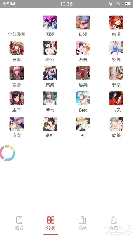 八神漫画