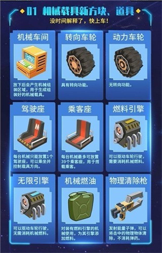 迷你世界sz版