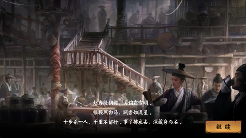 单机群侠传安卓版