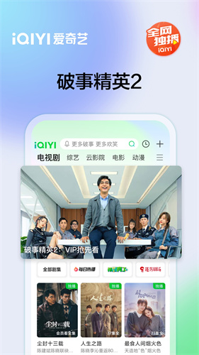 爱奇艺视频最新版