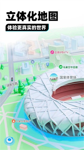 soso街景地图