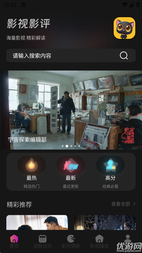 皮影猫影视