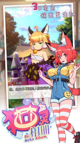 Re猫灵相册app