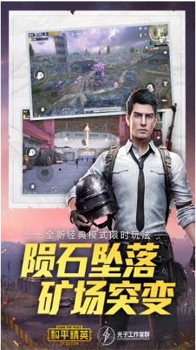鸡仙超广角