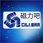 最佳磁力吧ciliba