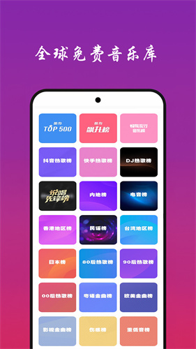 酷听音乐