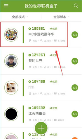 我的世界多玩盒子3.1.8